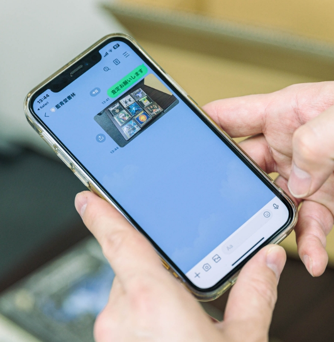 事前査定のご依頼
